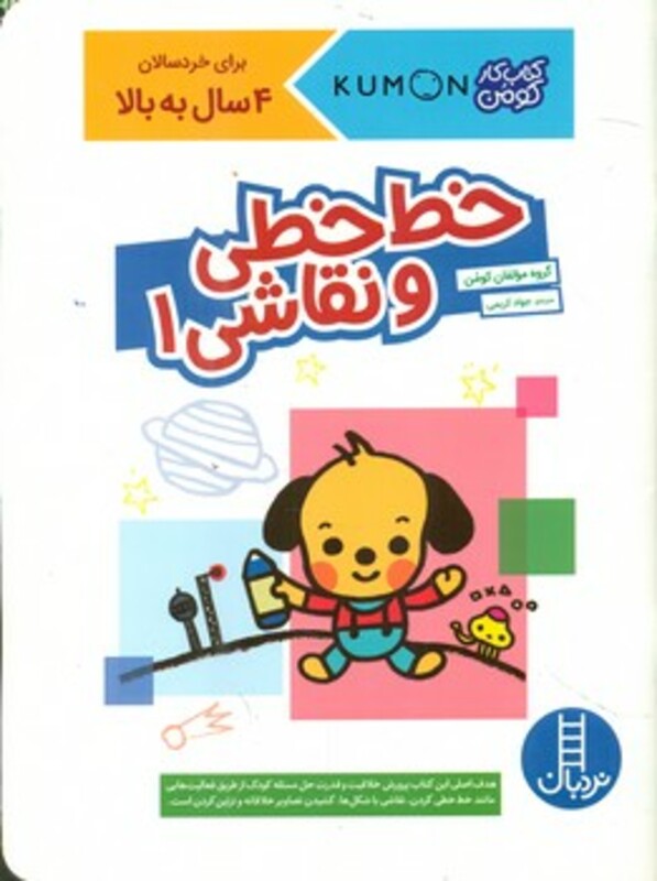 خط خطی و نقاشی 1