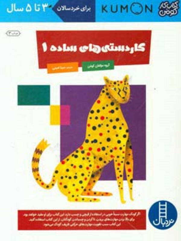 کاردستی های ساده 1