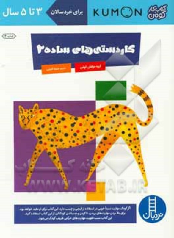 کاردستی های ساده 2