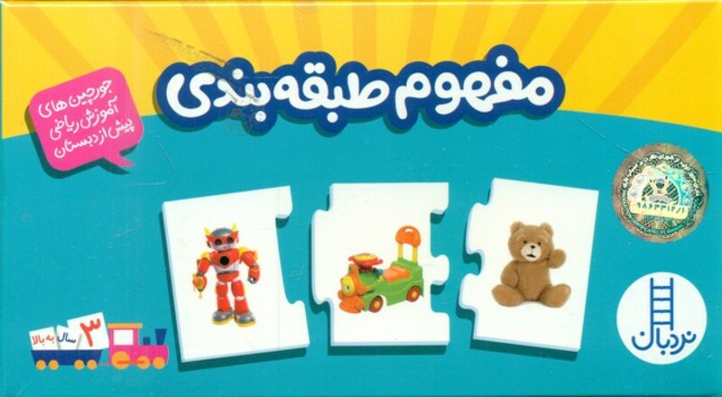 بسته مفهوم طبقه بندی