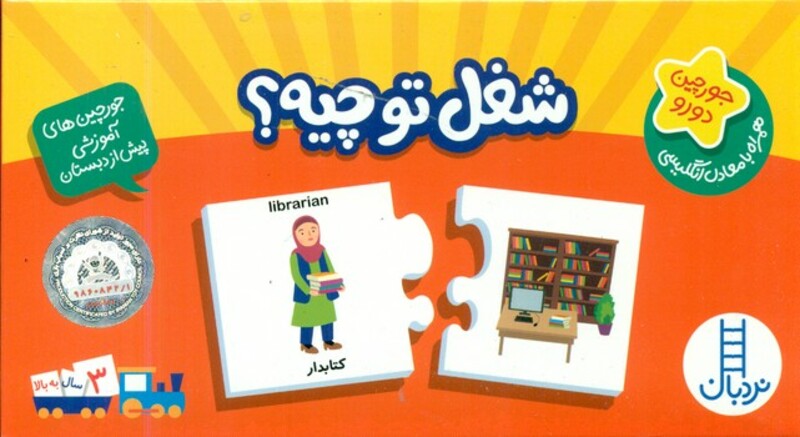 بسته شغل تو چیه ؟