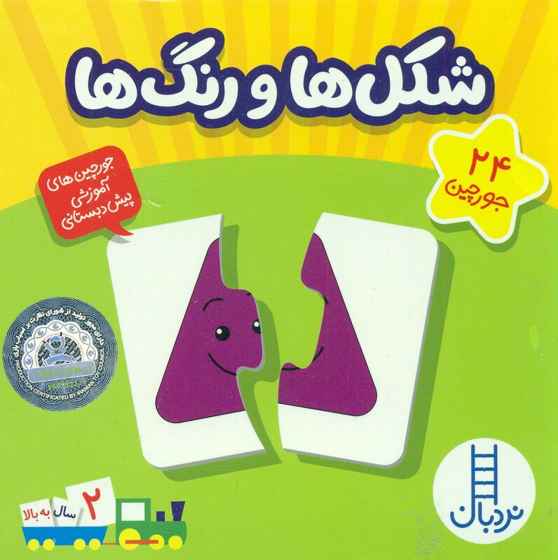 بسته شکل ها و رنگ ها