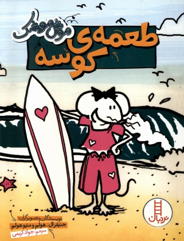 طعمه ی کوسه