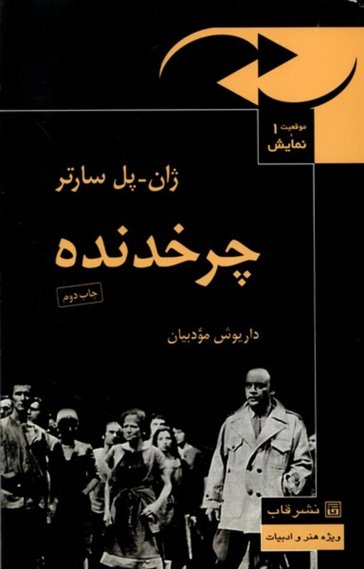 موقعیت نمایش 1 چرخدنده قاب