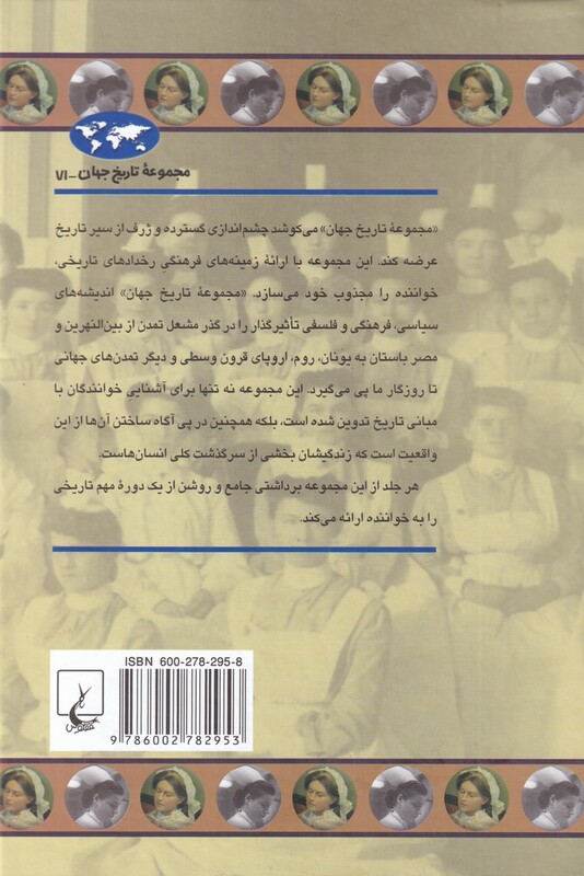 کتاب تاریخ پرستاری اثر لیزابت کریگ ترجمه فاطمه شاداب