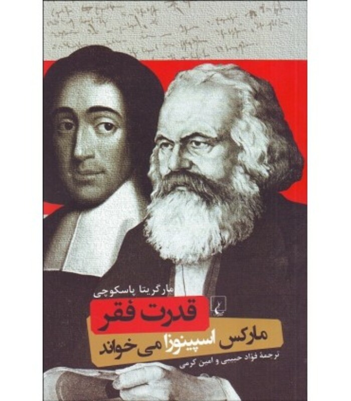 کتاب قدرت فقر