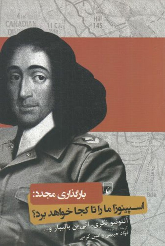 بارگذاری مجدد اسپینوزا ما را تا کجا خواهد برد