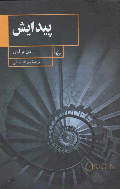 پیدایش نشر ققنوس