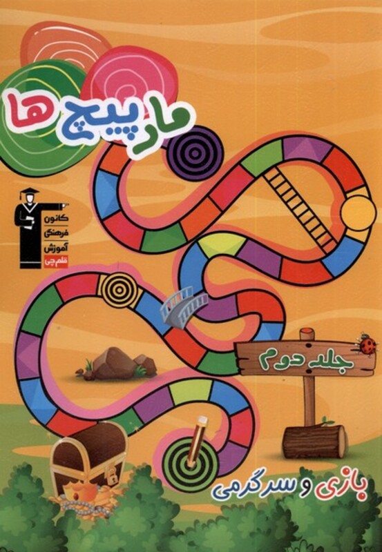 کتاب مارپیچ ها 2 نشر قلم چی