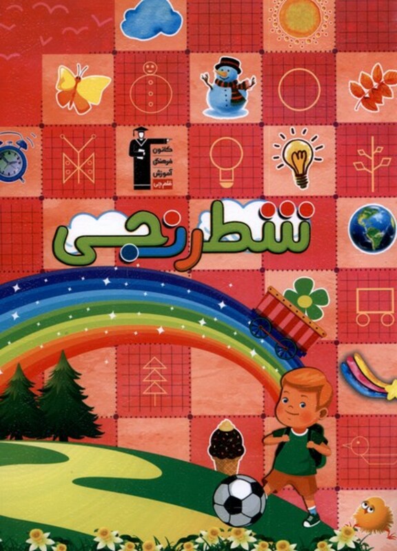 کتاب شطرنجی اثر ندا تاجیک