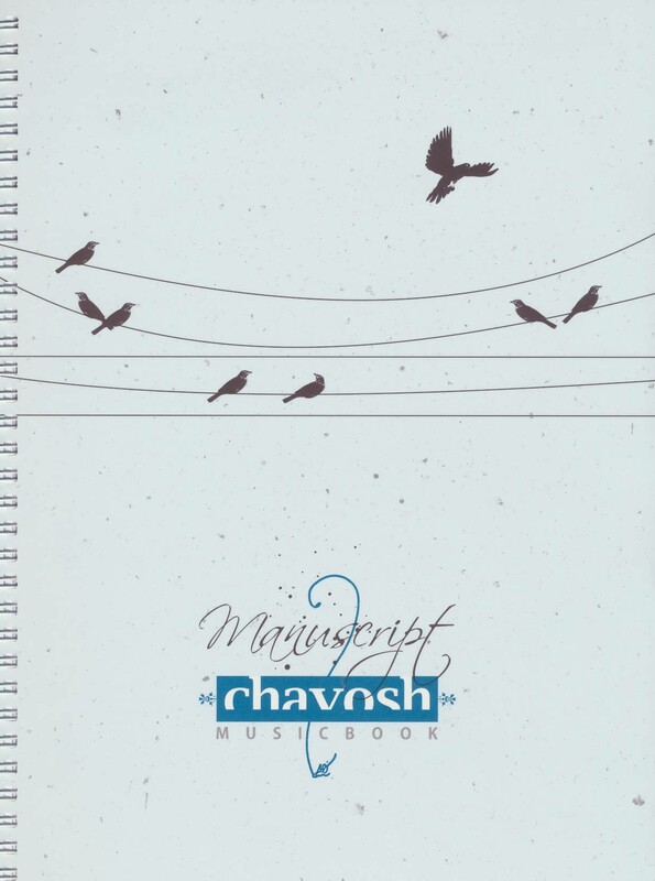 کتاب دفتر نت پنج خط نشر کارنامه