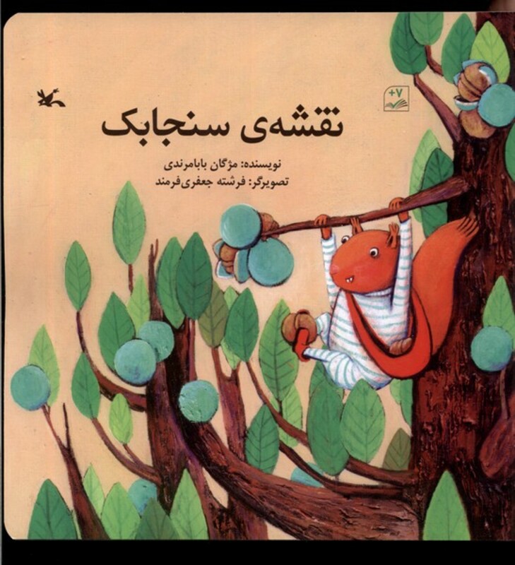 نقشه ی سنجابک کانون پرورش فکری