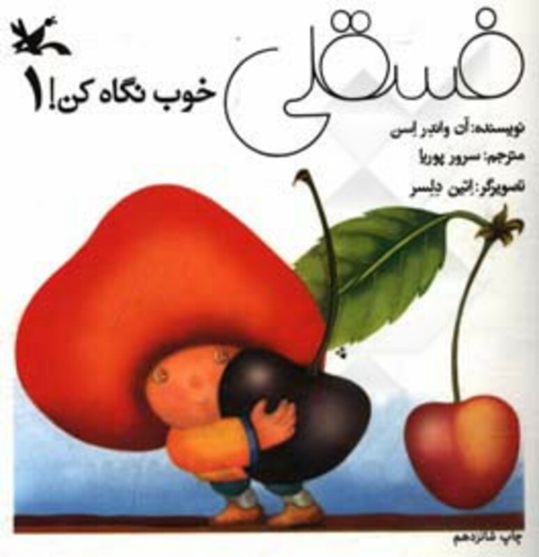 کتاب دم گربه ها را بکش گلاسه اثر طیبه شامانی