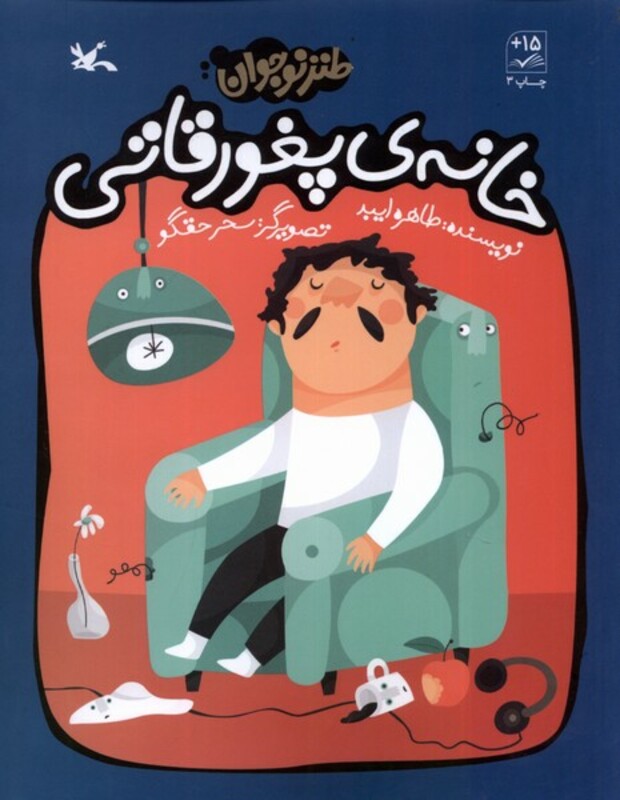 کتاب خانه پغورقاتی کانون پرورش فکری