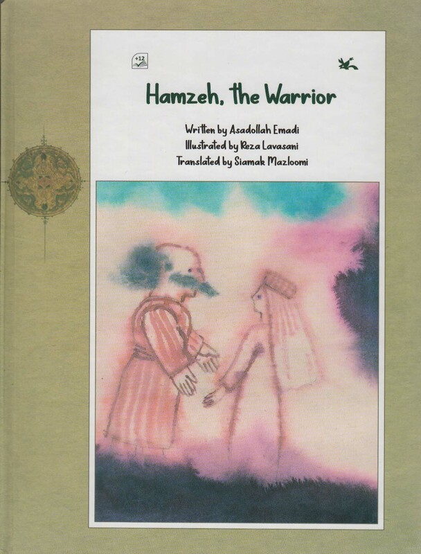 کتاب HAMZEHTHE WARRIORحمزه پهلوان انگلیسی گلاسه
