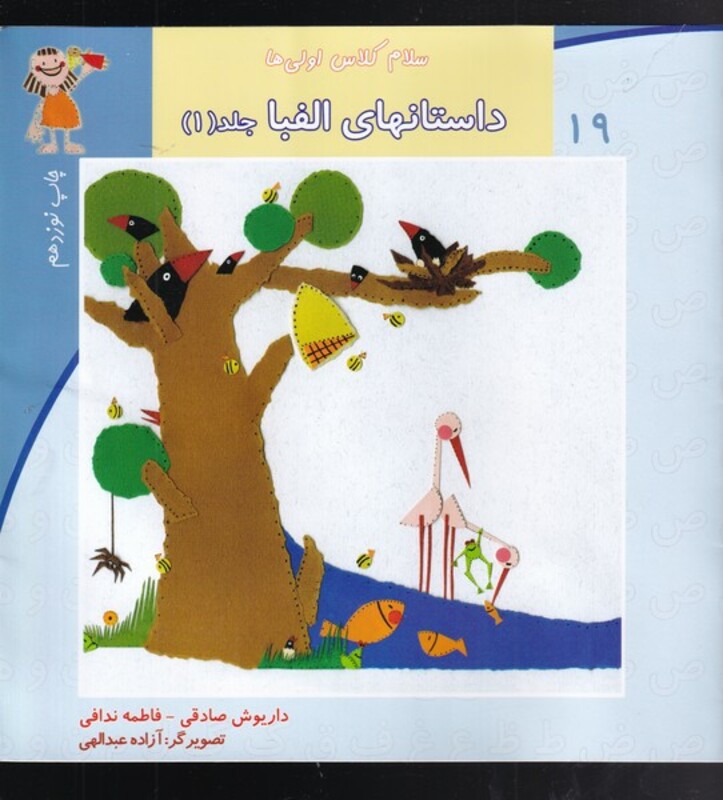 سلام کلاس اولی ها 19