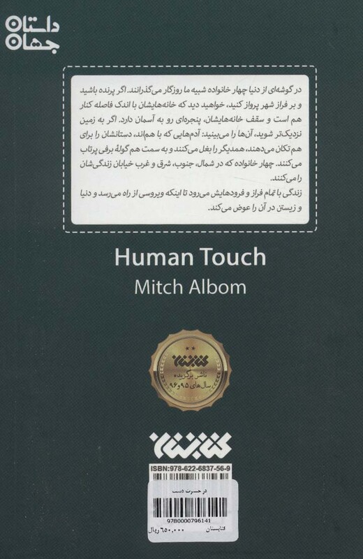 در حسرت دست هایت