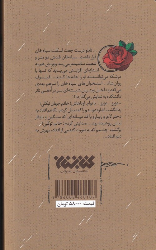 عزیز جهان قطع پالتوئی