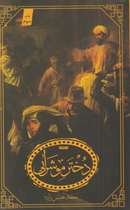 دختر مو شرابی