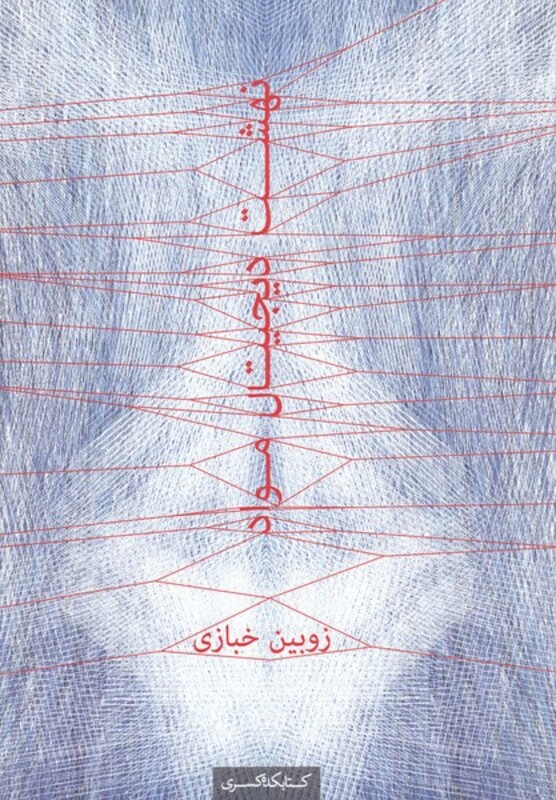 نهشت دیجیتال مواد