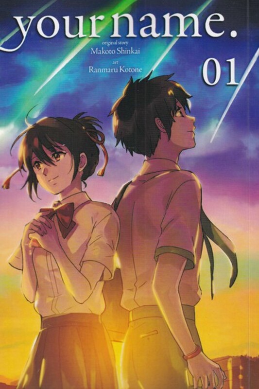 مجموعه مانگا your name 1