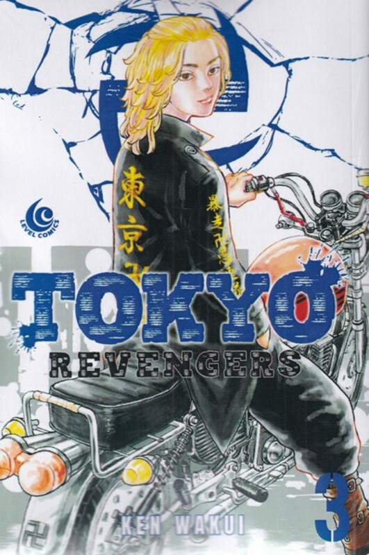 مجموعه مانگا tokyo revengers 3
