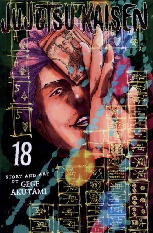 مجموعه مانگا jujutsu kaisen 18 کتابیار