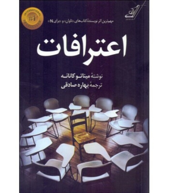 اعترافات نشر کوله پشتی