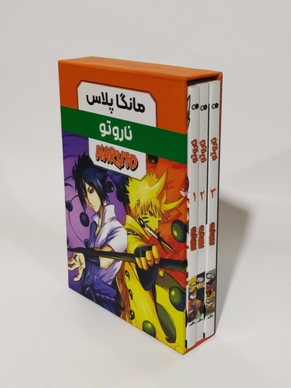 کتاب مانگا پلاس فارسی ناروتو جلد 1تا3 باقاب کومینو