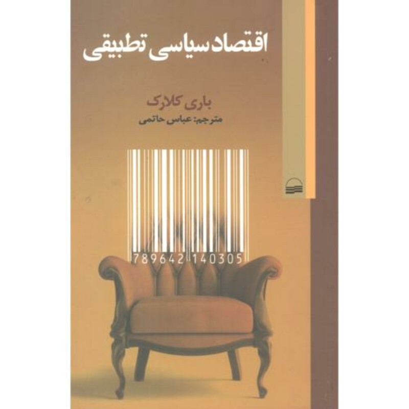 اقتصاد سیاسی تطبیقی