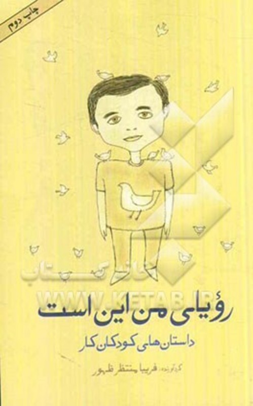 کتاب گزیده اشعار فدریکو گارسیا لورکا