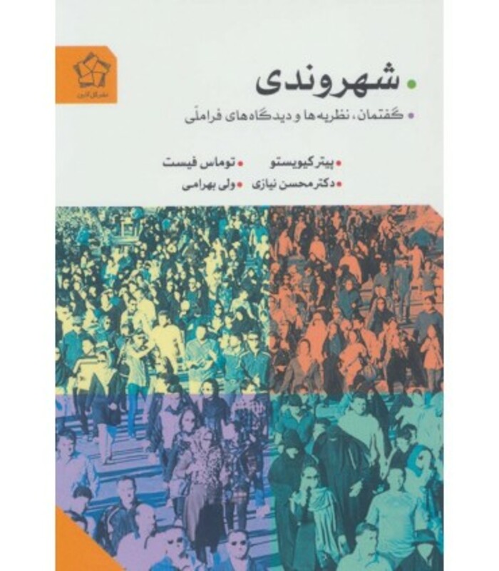 شهروندی نشر گل آذین