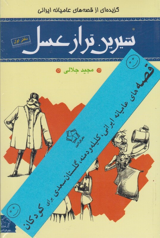 شیرین تر از عسل مجموعه 4 جلد ی