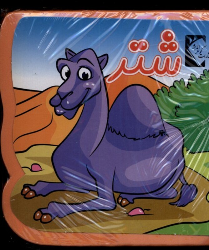 کتاب فومی شتر نشر گوهر اندیشه