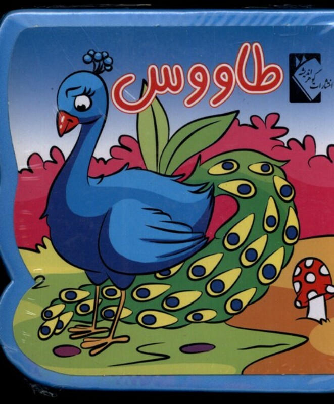 کتاب فومی طاووس نشر گوهر اندیشه