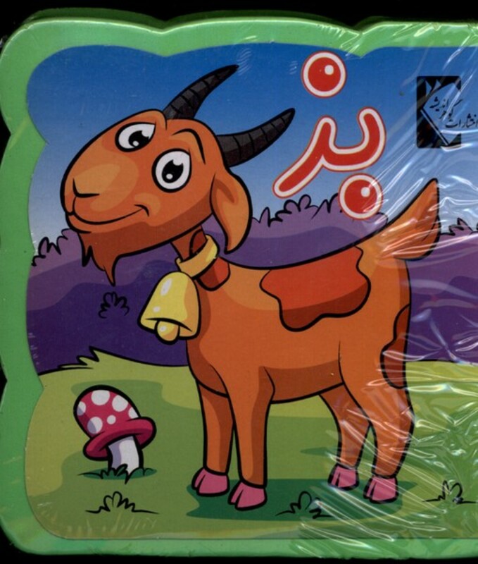 کتاب فومی بز نشر گوهر اندیشه