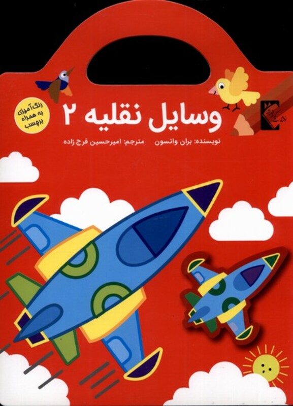 وسایل نقلیه2