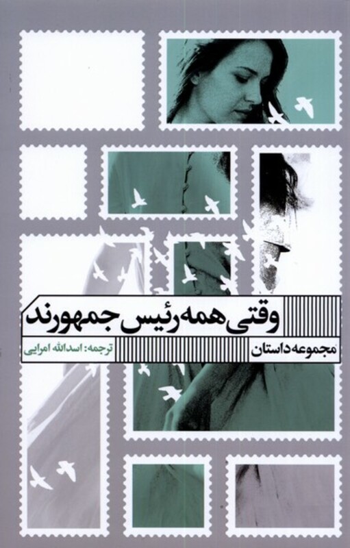 وقتی همه رئیس جمهورند