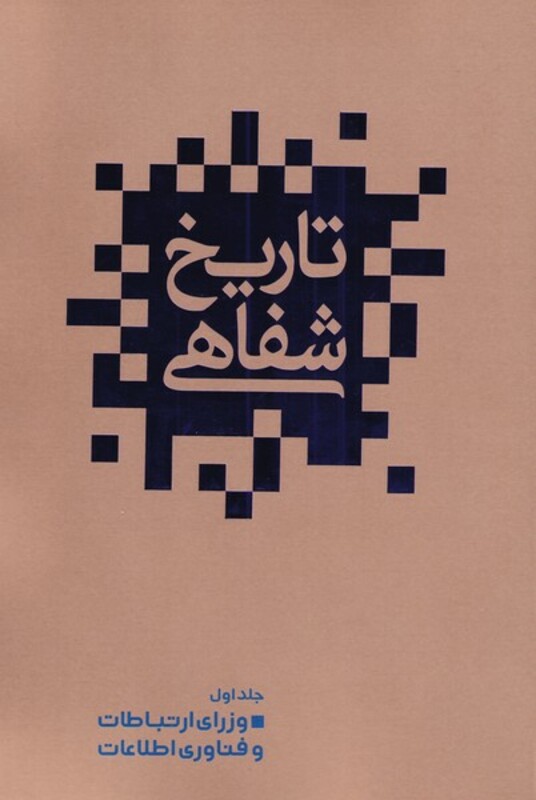 تاریخ شفاهی نشر گویا