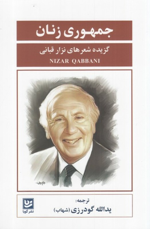 جمهوری زنان