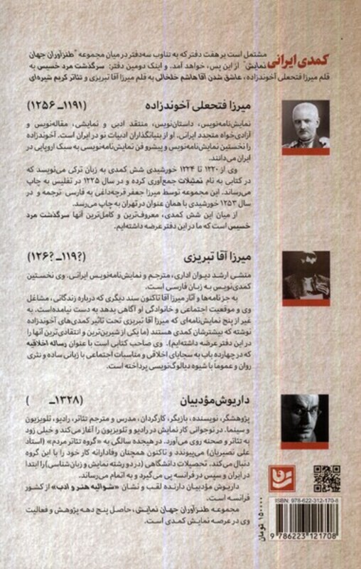 الکساندر آستروفسکی