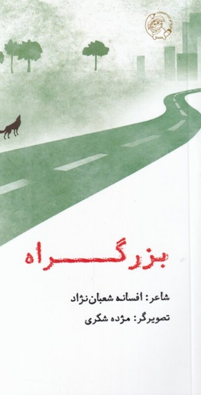 بزرگراه نشر لوپه تو