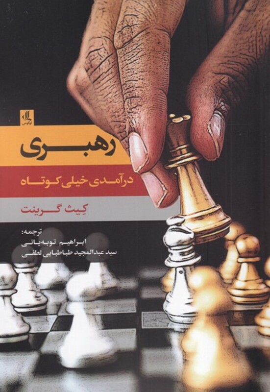 رهبری نشر لوگوس