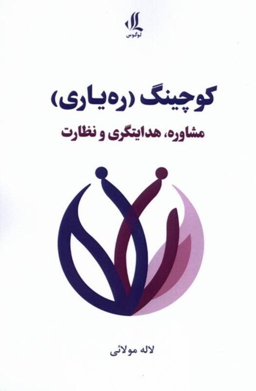 کوچینگ ره یاری لوگوس
