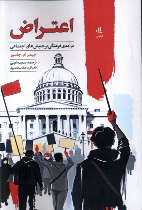 اعتراض نشر لوگوس