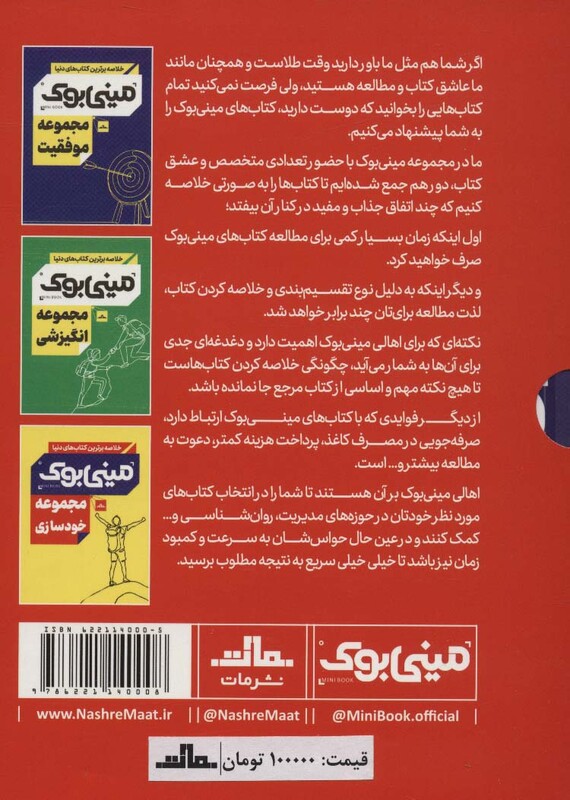 کتاب مینی بوک مجموعه کسب و کار اثر کال نیوپورت