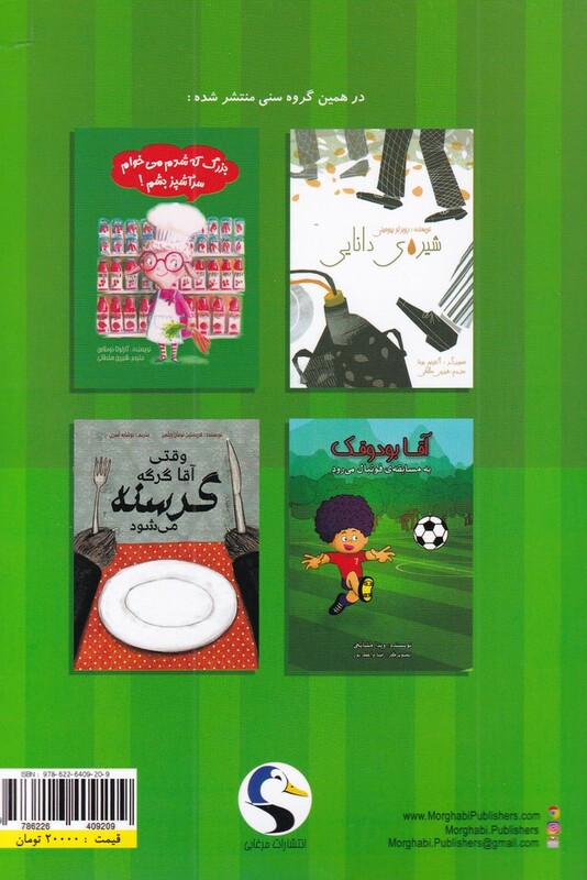 کتاب آواز گرگ اثر پائولو لیگابو ترجمه شیرین سلطانی