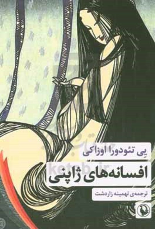 افسانه های ژاپنی