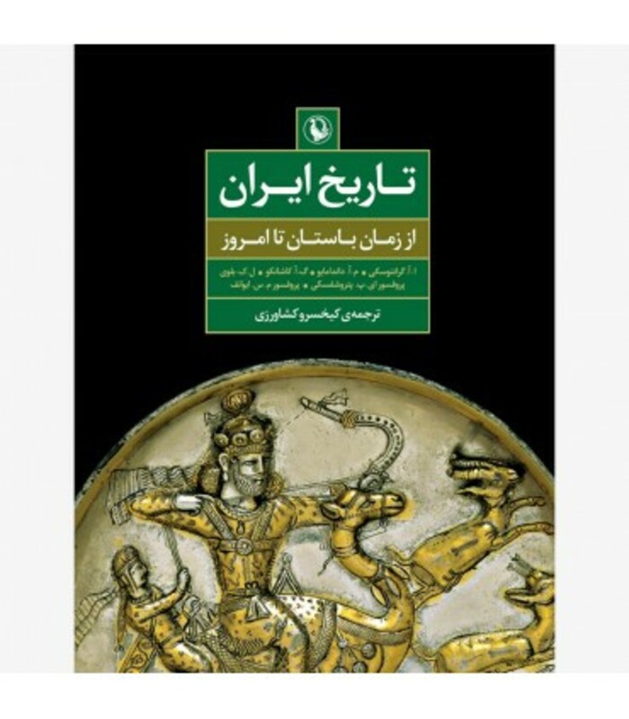 تاریخ ایران از زمان باستان تا امروز