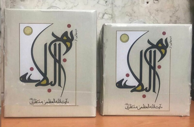 کتاب بربلندی های مکه اثر بنت الهدی صدر ترجمه مهدی سرحدی